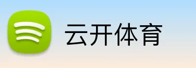 云开体育 logo